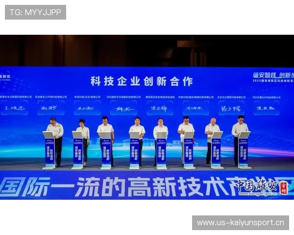 开云电子引领智能科技创新推动行业转型升级